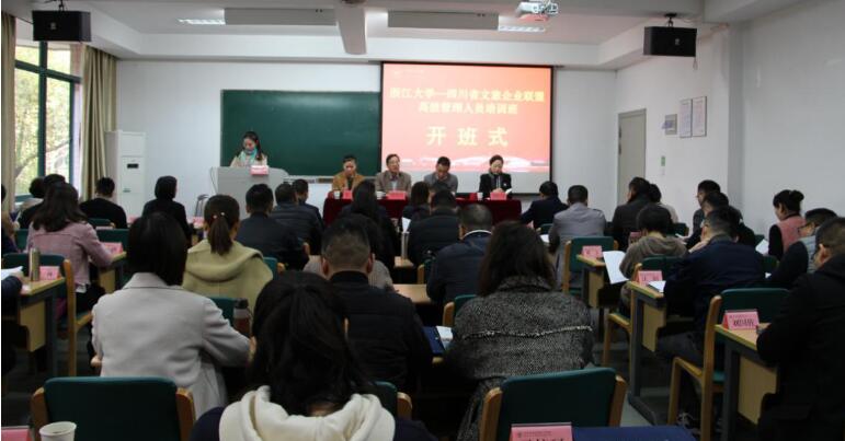 集團(tuán)領(lǐng)導(dǎo)魏紅霞出席省文旅企業(yè)聯(lián)盟浙大高管培訓(xùn)開班儀式