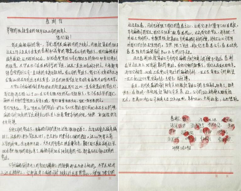 “扎西德勒！”來(lái)自麻格同村的問(wèn)候