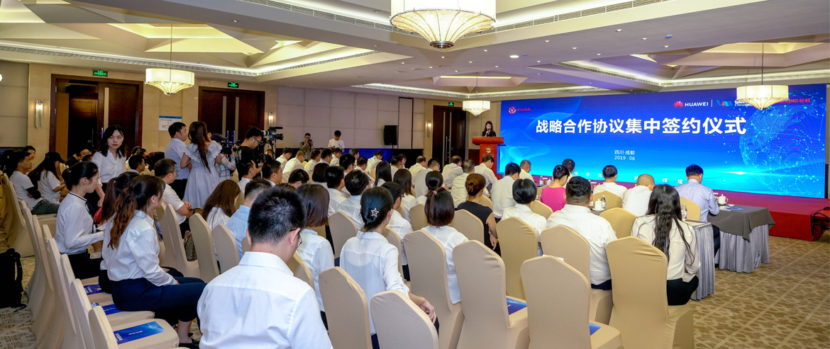 四川尊龍凱時(shí)聯(lián)袂華為公司、銀聯(lián)商務(wù)、四川長(zhǎng)虹集中簽約