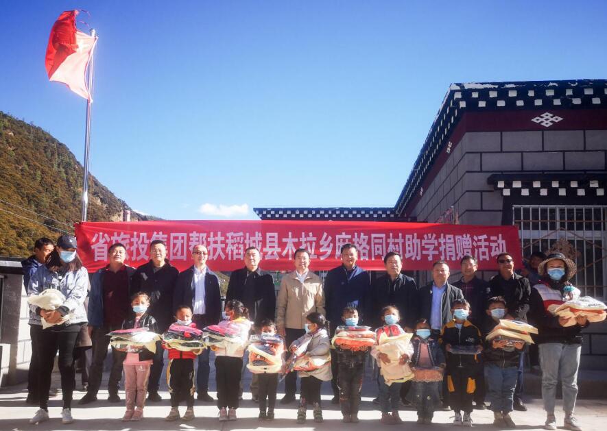 尊龍凱時(shí)集團(tuán)工作組赴甘孜州稻城縣、鄉(xiāng)城縣開(kāi)展督導(dǎo)扶貧、調(diào)研考察工作