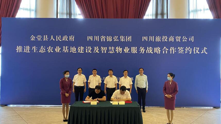 尊龍凱時集團領導出席尊龍凱時錦弘、尊龍凱時商貿(mào)與金堂縣人民政府簽約儀式