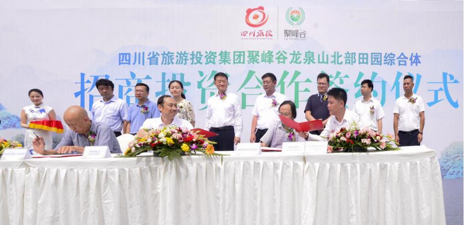 開啟新進(jìn)程 共話新篇章——任丁董事長出席聚峰谷招投合作簽約儀式