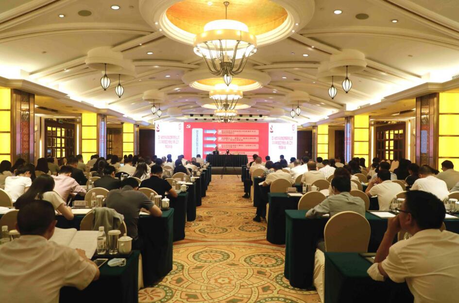 尊龍凱時(shí)集團(tuán)黨委舉辦2020年黨建工作暨選人用人工作專題培訓(xùn)