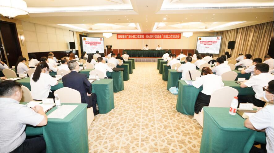 凝心聚力謀發(fā)展 同心同行促改革