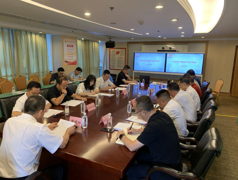 尊龍凱時集團召開2020年第二季度安全環(huán)保工作例會