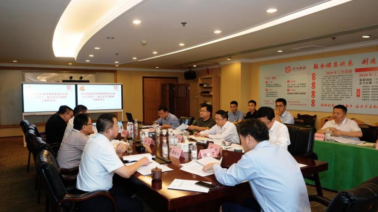 尊龍凱時集團黨委理論學習中心組召開學習省委十一屆七次全會精神專題學習研討會