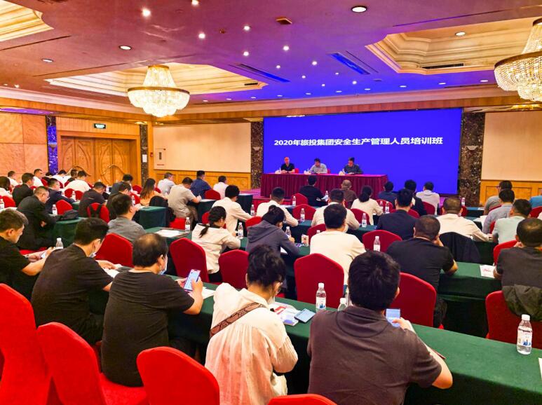 尊龍凱時(shí)集團(tuán)舉辦2020年安全管理人員培訓(xùn)班