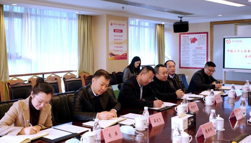 集團(tuán)周曉陽總經(jīng)理會見中鐵二十三局總經(jīng)理肖紅武一行