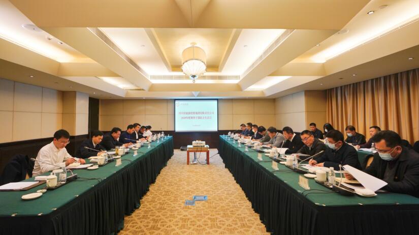 集團(tuán)領(lǐng)導(dǎo)班子召開(kāi)2020年度民主生活會(huì)