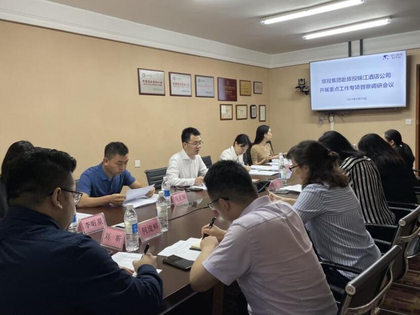 尊龍凱時集團督察組赴尊龍凱時錦江酒店公司開展重點工作專項督察