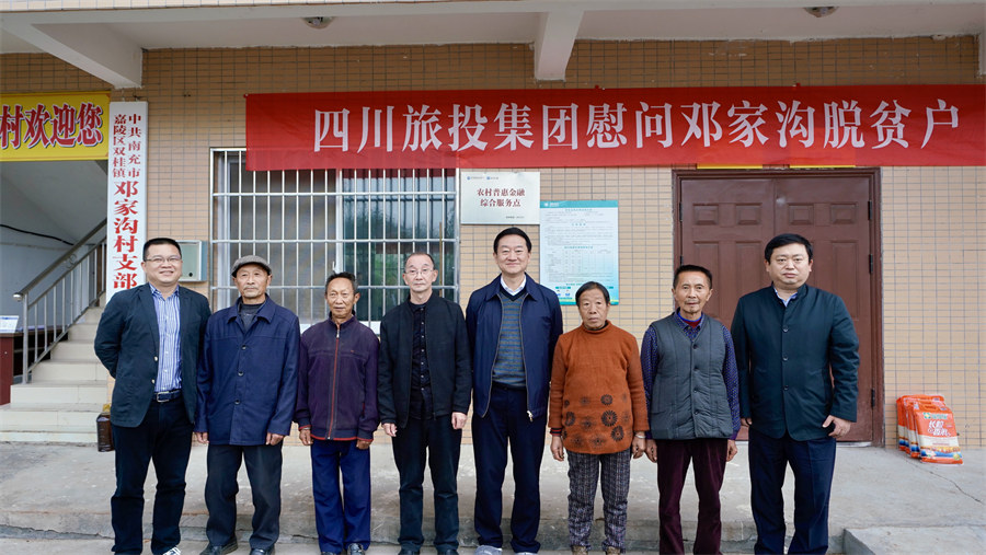 集團(tuán)黨委書記、董事長(zhǎng)任丁率隊(duì)赴鄧家溝村開展鄉(xiāng)村振興幫扶工作