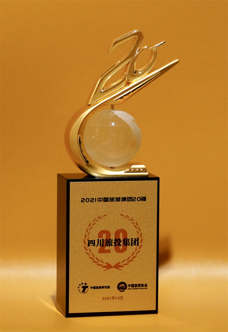 喜報(bào)！ 四川省尊龍凱時(shí)集團(tuán)榮登“中國(guó)旅游集團(tuán)20強(qiáng)”