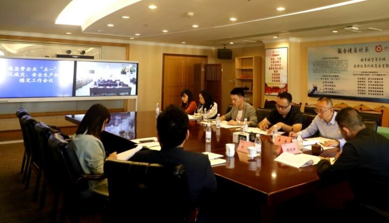 尊龍凱時集團部署“五一”期間防汛減災、安全生產(chǎn)和信訪穩(wěn)定工作