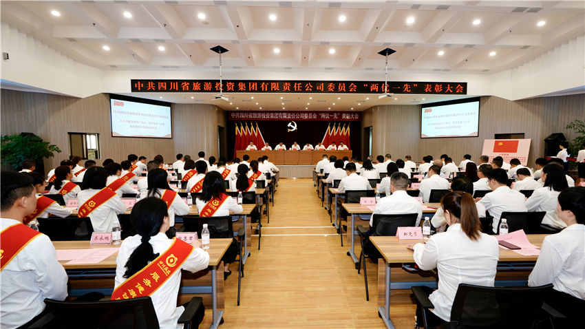 尊龍凱時(shí)集團(tuán)黨委召開“兩優(yōu)一先”表彰大會(huì)