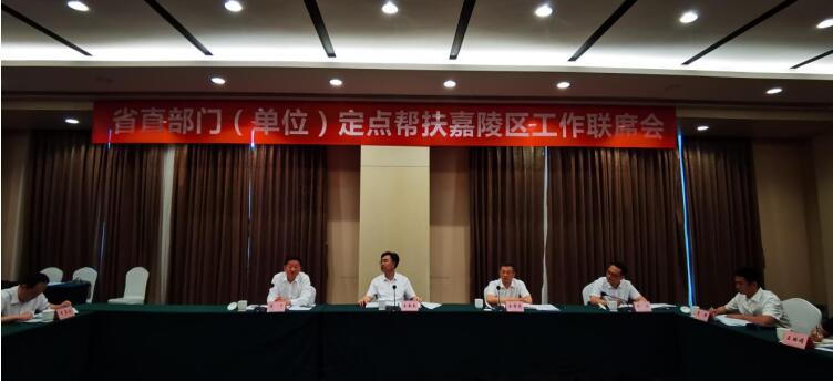 尊龍凱時(shí)集團(tuán)參加定點(diǎn)幫扶南充市嘉陵區(qū)工作聯(lián)席會(huì)