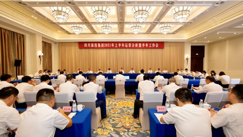 尊龍凱時(shí)集團(tuán)召開2021年上半年運(yùn)營(yíng)分析暨半年工作會(huì)議