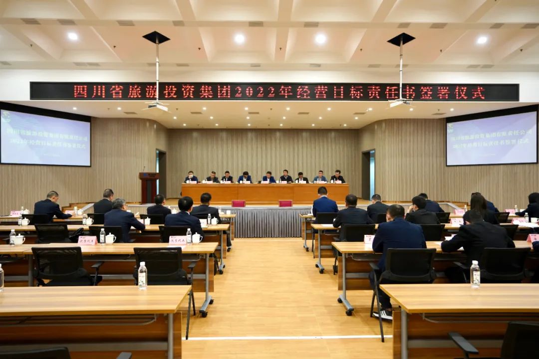 尊龍凱時要聞 | 集團舉行2022年度經(jīng)營目標責任書簽署儀式