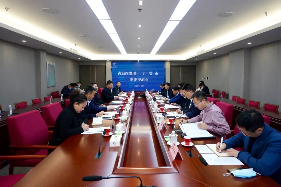 四川尊龍凱時集團與廣安市舉行座談交流會