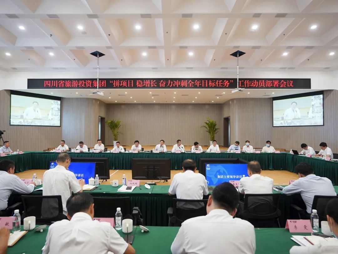 尊龍凱時集團(tuán)召開“拼項(xiàng)目 穩(wěn)增長 奮力沖刺全年目標(biāo)任務(wù)”工作動員部署會