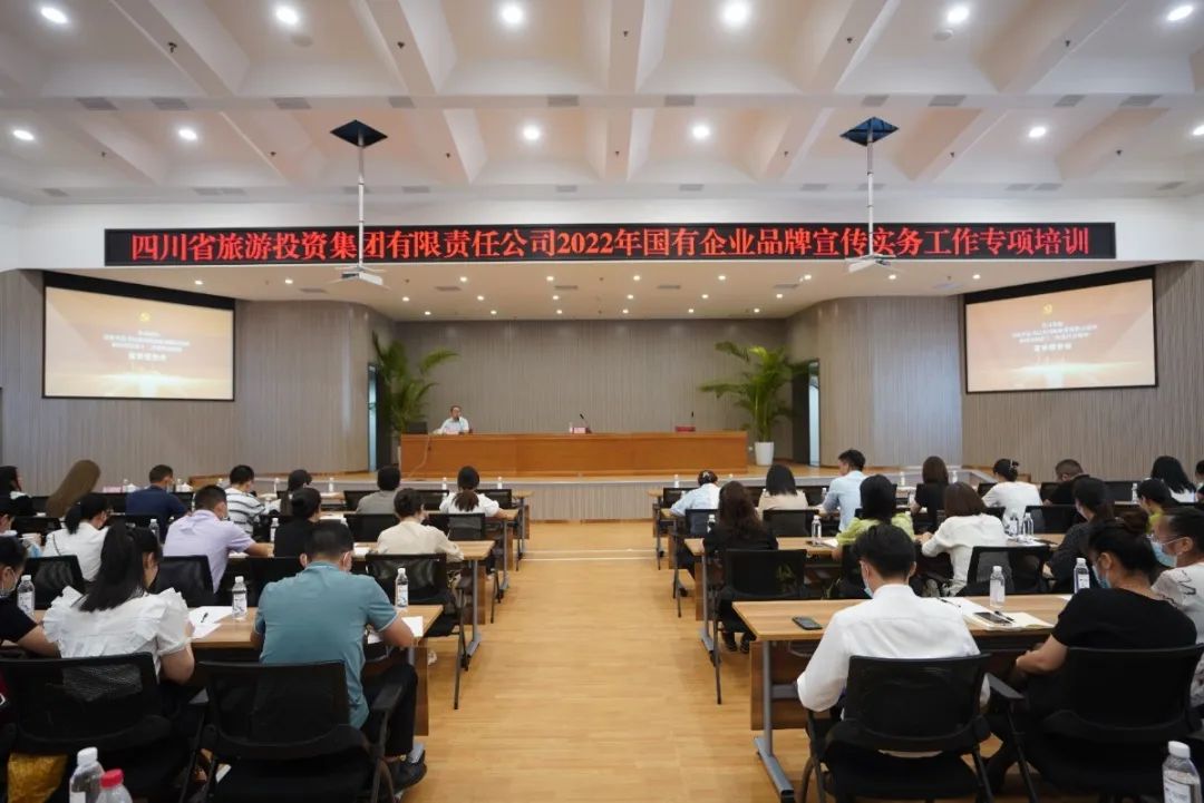 集團(tuán)組織召開2022年  國有企業(yè)品牌宣傳實(shí)務(wù)工作專項(xiàng)培訓(xùn)