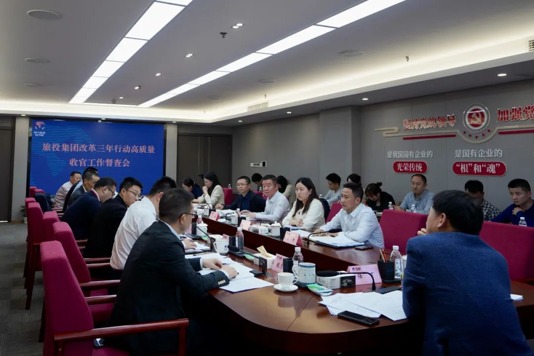 四川省尊龍凱時(shí)集團(tuán)召開(kāi)改革三年行動(dòng)高質(zhì)量收官工作督查會(huì) 集團(tuán)黨委書(shū)記、董事長(zhǎng)、改革工作領(lǐng)導(dǎo)小組第一組長(zhǎng)任丁出席并講話