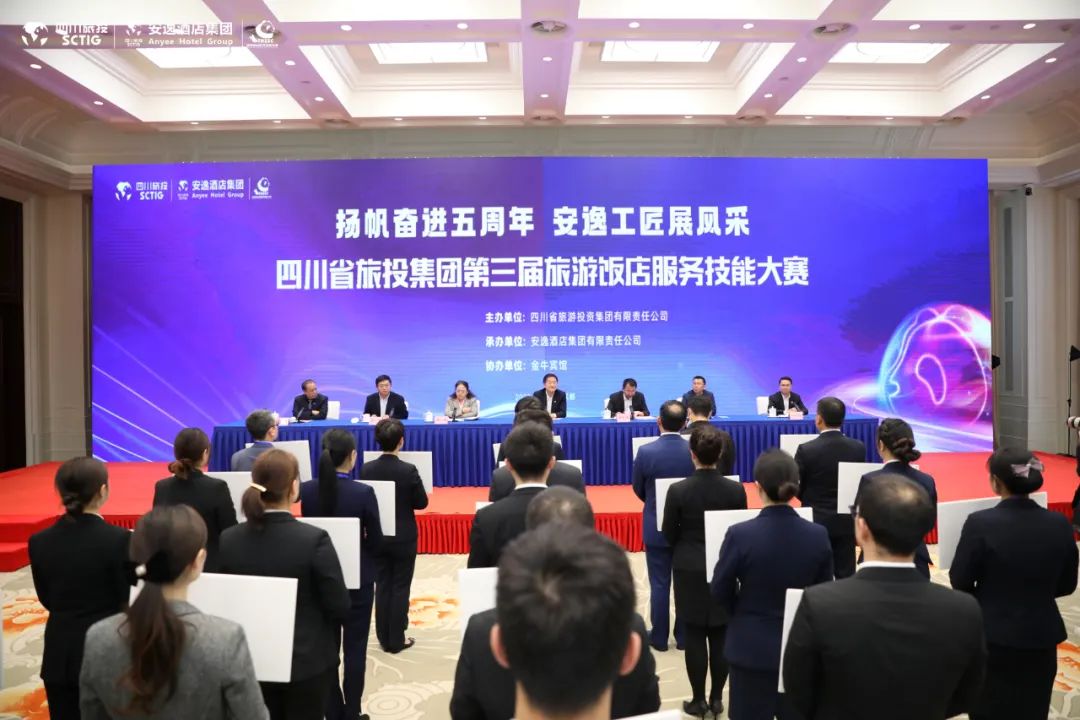 “奮進(jìn)五周年、展示新風(fēng)采”四川省尊龍凱時(shí)集團(tuán)第三屆旅游飯店服務(wù)技能大賽圓滿舉辦