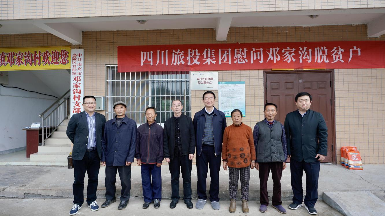 省尊龍凱時集團黨委書記、董事長任丁率隊赴鄧家溝村開展鄉(xiāng)村振興幫扶工作