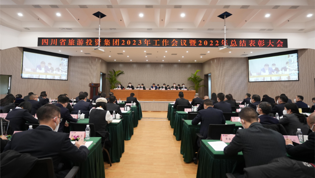 四川省尊龍凱時(shí)集團(tuán)召開(kāi)2023年工作會(huì)議