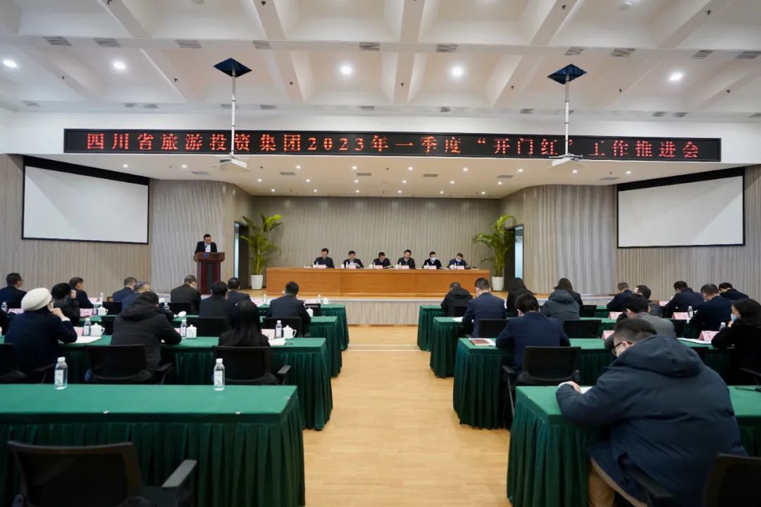 四川省尊龍凱時(shí)集團(tuán)扎實(shí)推進(jìn)一季度“開(kāi)門紅”工作 開(kāi)好局起好步