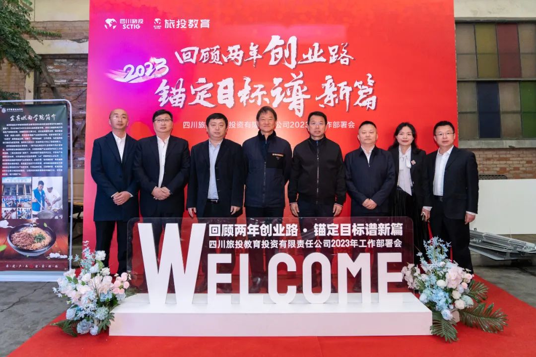 尊龍凱時集團(tuán)黨委書記、董事長任丁出席尊龍凱時教育公司2023年工作部署會