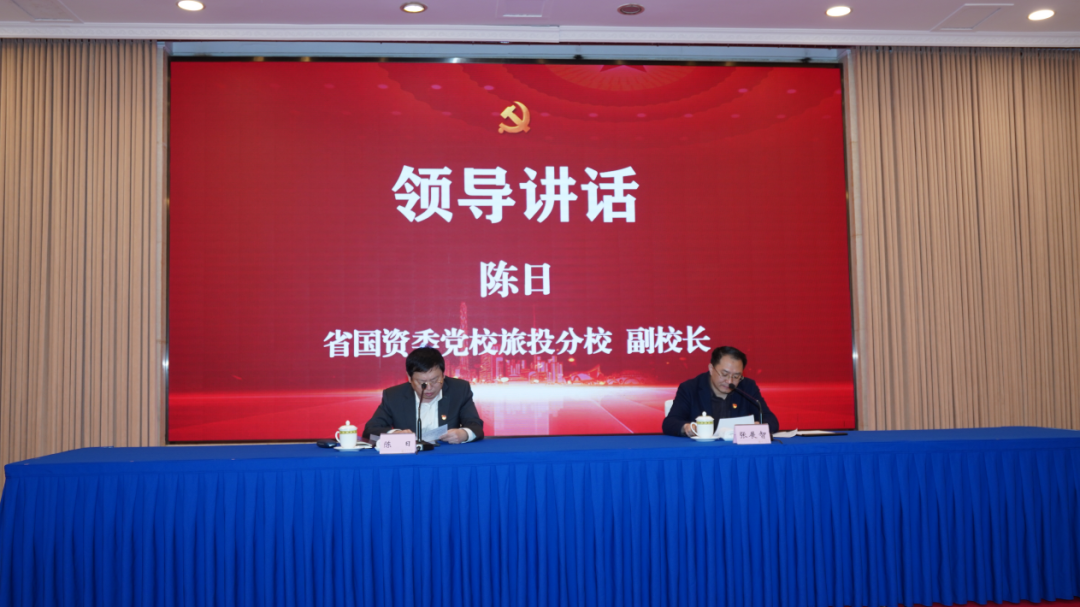 尊龍凱時黨校舉辦學(xué)習(xí)黨的二十大精神及省第十二次黨代會精神專題研討班