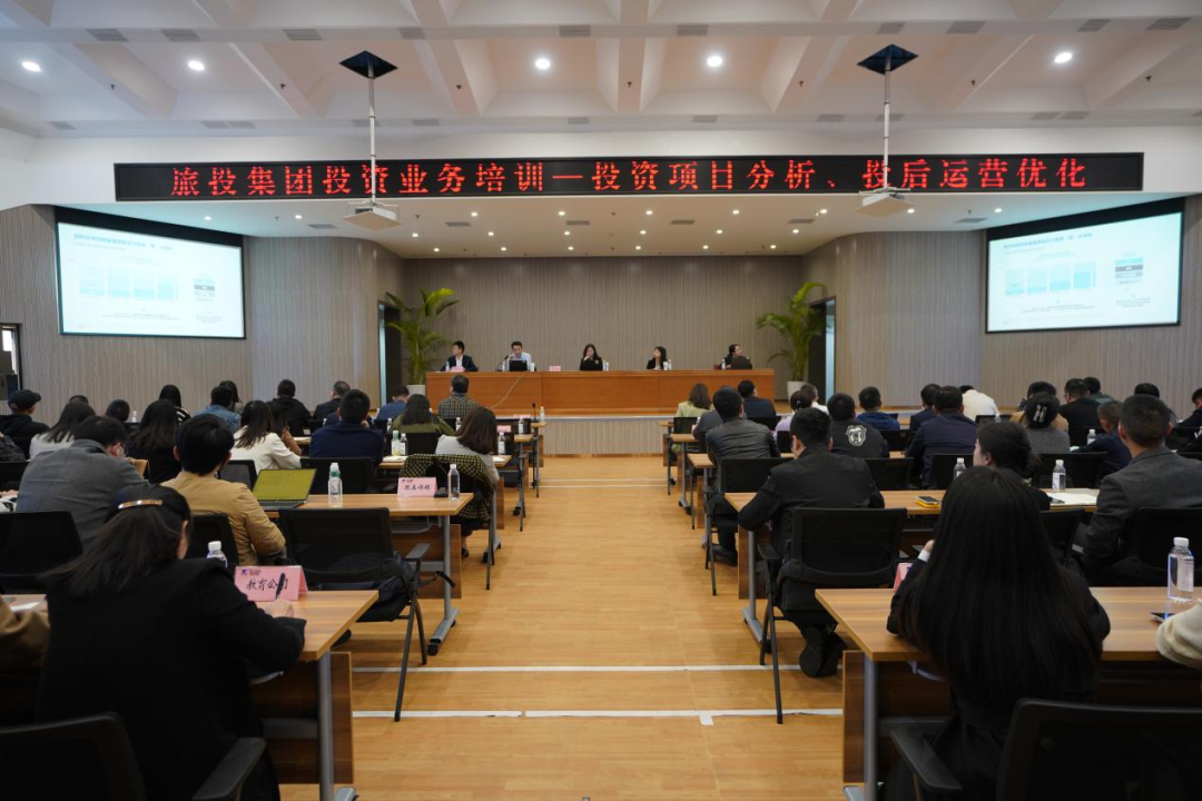 尊龍凱時(shí)集團(tuán)舉辦投資類別專項(xiàng)培訓(xùn)