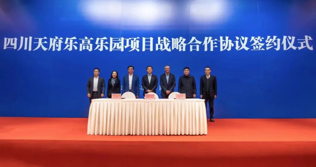 四川尊龍凱時(shí)攜手中軍天信、中化七建共同開發(fā)世界級主題樂園四川樂高樂園