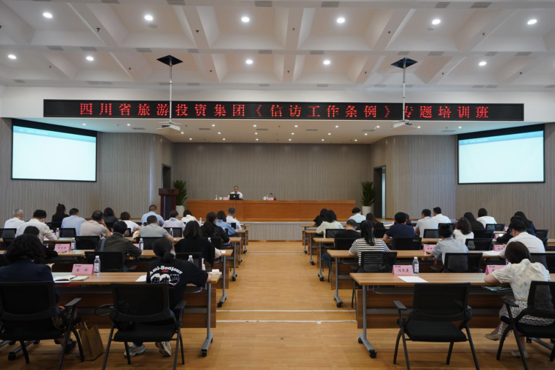 學(xué)條例、解民憂、促和諧 集團(tuán)舉辦學(xué)習(xí)《信訪工作條例》專題培訓(xùn)班