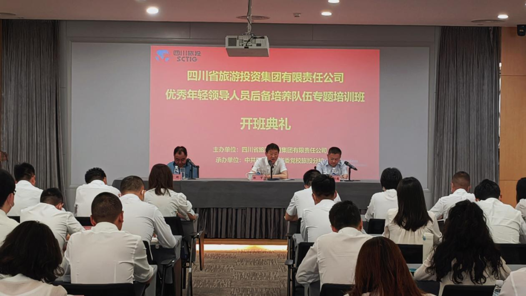 年輕干部強黨性 以學(xué)促干建新功——省尊龍凱時集團舉辦優(yōu)秀年輕領(lǐng)導(dǎo)人員后備培養(yǎng)隊伍專題培訓(xùn)班