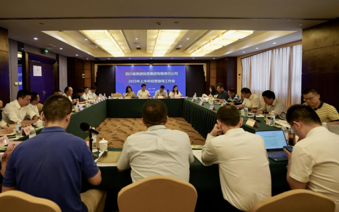 省尊龍凱時集團召開2023年上半年經(jīng)營督導(dǎo)工作會