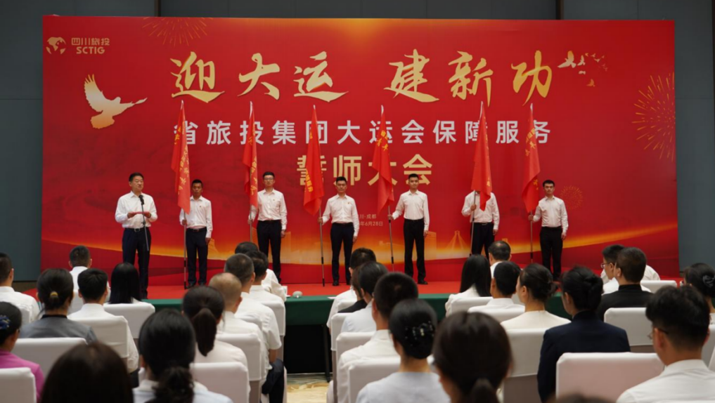 省尊龍凱時(shí)集團(tuán)大運(yùn)會(huì)服務(wù)保障千人團(tuán)隊(duì)圓滿(mǎn)完成各項(xiàng)任務(wù)