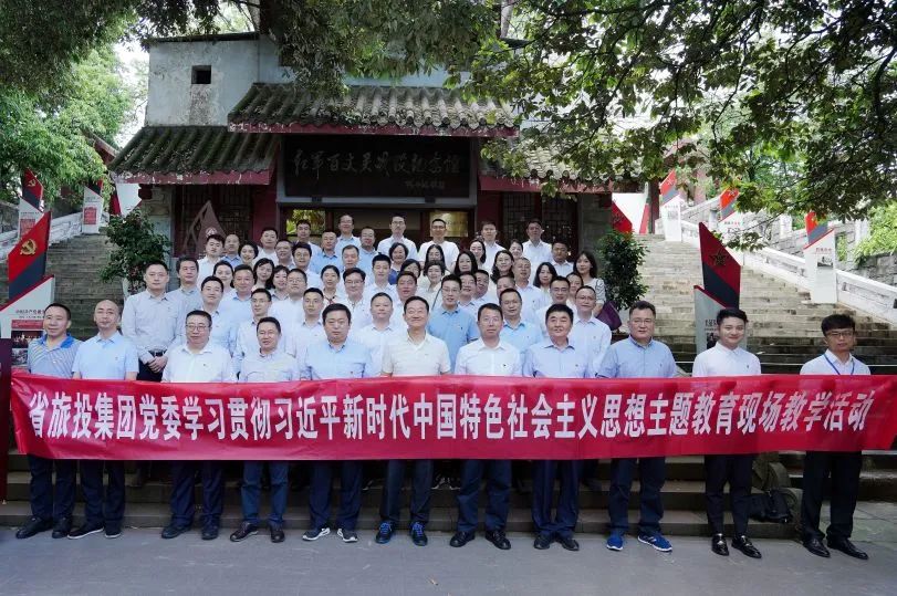 省尊龍凱時集團(tuán)“紅旅先鋒”黨建品牌建設(shè)實踐