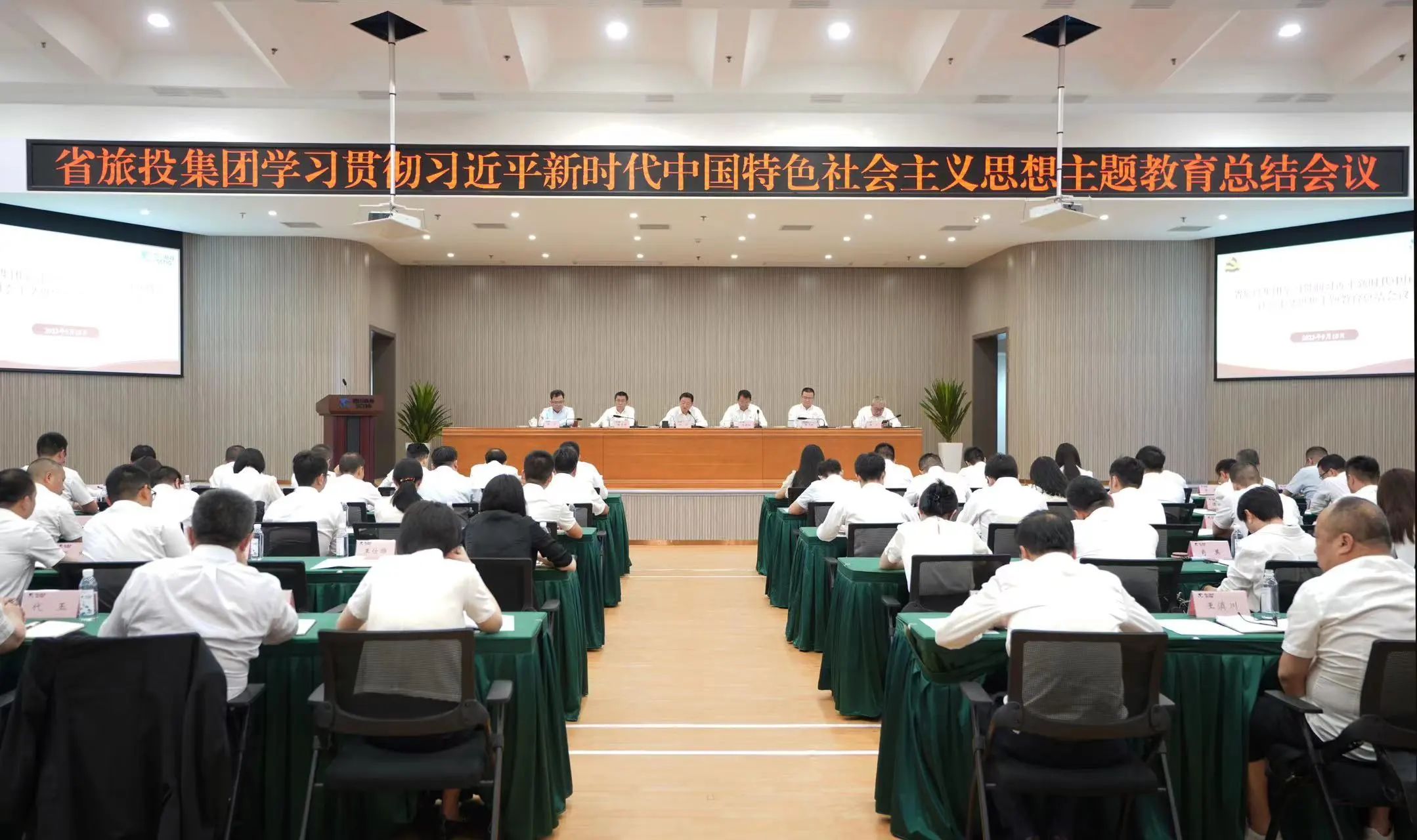 省尊龍凱時集團(tuán)召開學(xué)習(xí)貫徹習(xí)近平新時代中國特色社會主義思想主題教育總結(jié)會議