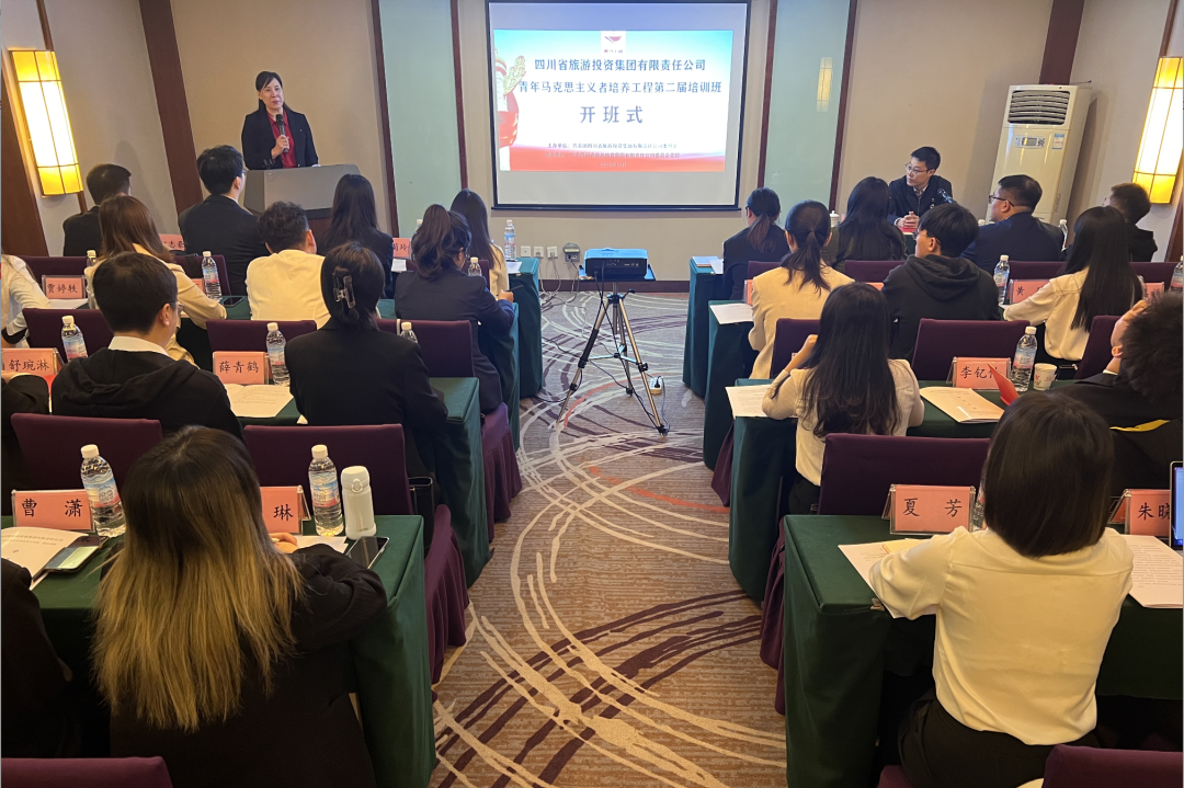 省尊龍凱時(shí)集團(tuán)青年馬克思主義者培養(yǎng)工程第二屆培訓(xùn)班開班
