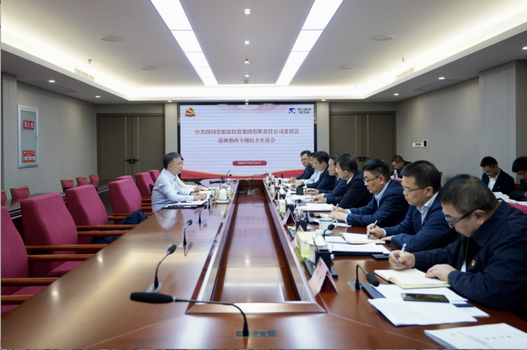 省尊龍凱時(shí)集團(tuán)召開巡視整改專題民主生活會