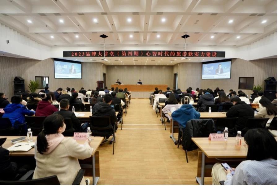 省尊龍凱時(shí)集團(tuán)組織開展2023年第四期品牌大講堂