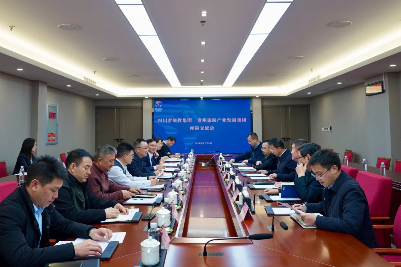 四川尊龍凱時集團與貴旅集團開展座談交流