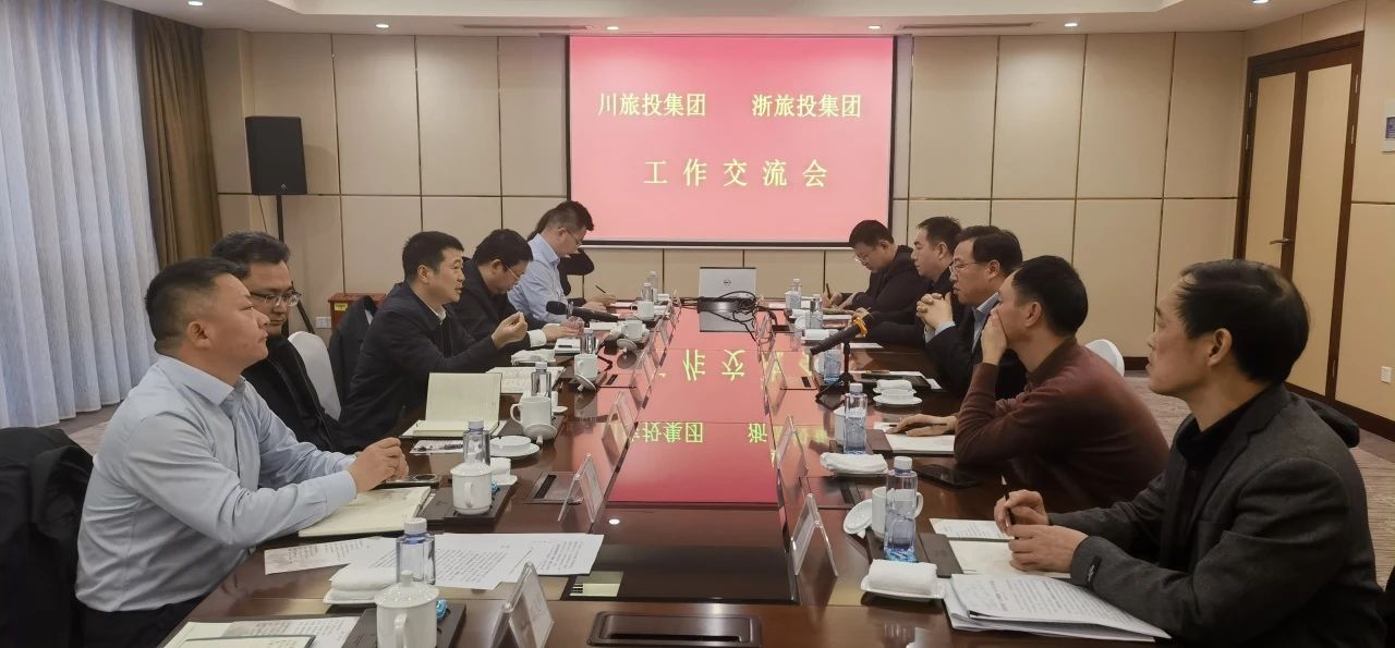 四川尊龍凱時集團(tuán)黨委書記、董事長游勇率隊到浙江省尊龍集團(tuán)考察交流