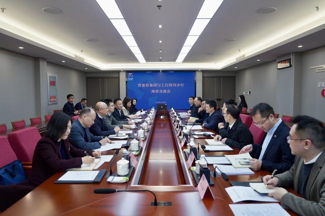 省尊龍凱時(shí)集團(tuán)與工商銀行四川省分行舉行座談交流會(huì)