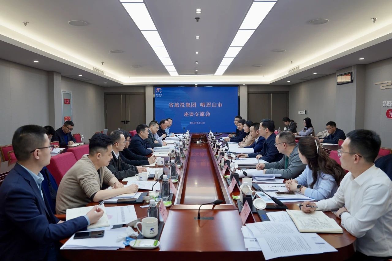 省尊龍凱時(shí)集團(tuán)與峨眉山市委市政府舉行座談交流會(huì)