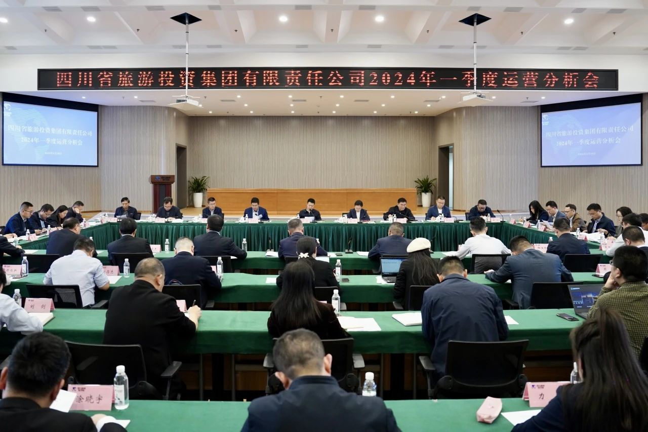 省尊龍凱時(shí)集團(tuán)召開2024年一季度運(yùn)營(yíng)分析會(huì)