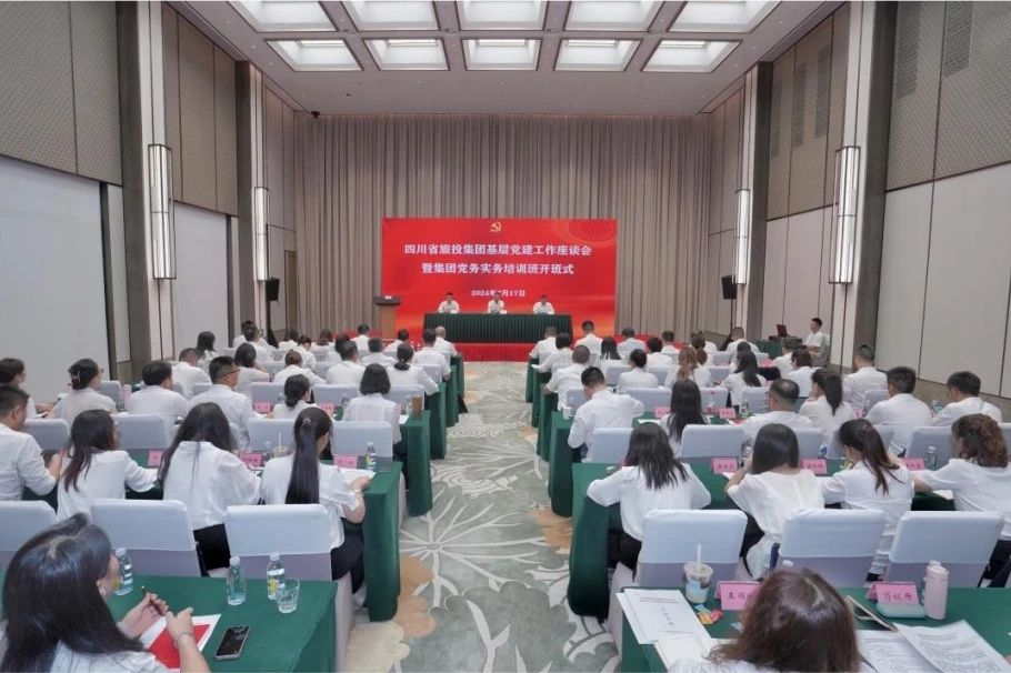 省尊龍凱時集團基層黨建工作座談會暨黨務(wù)實務(wù)培訓班開班式舉行