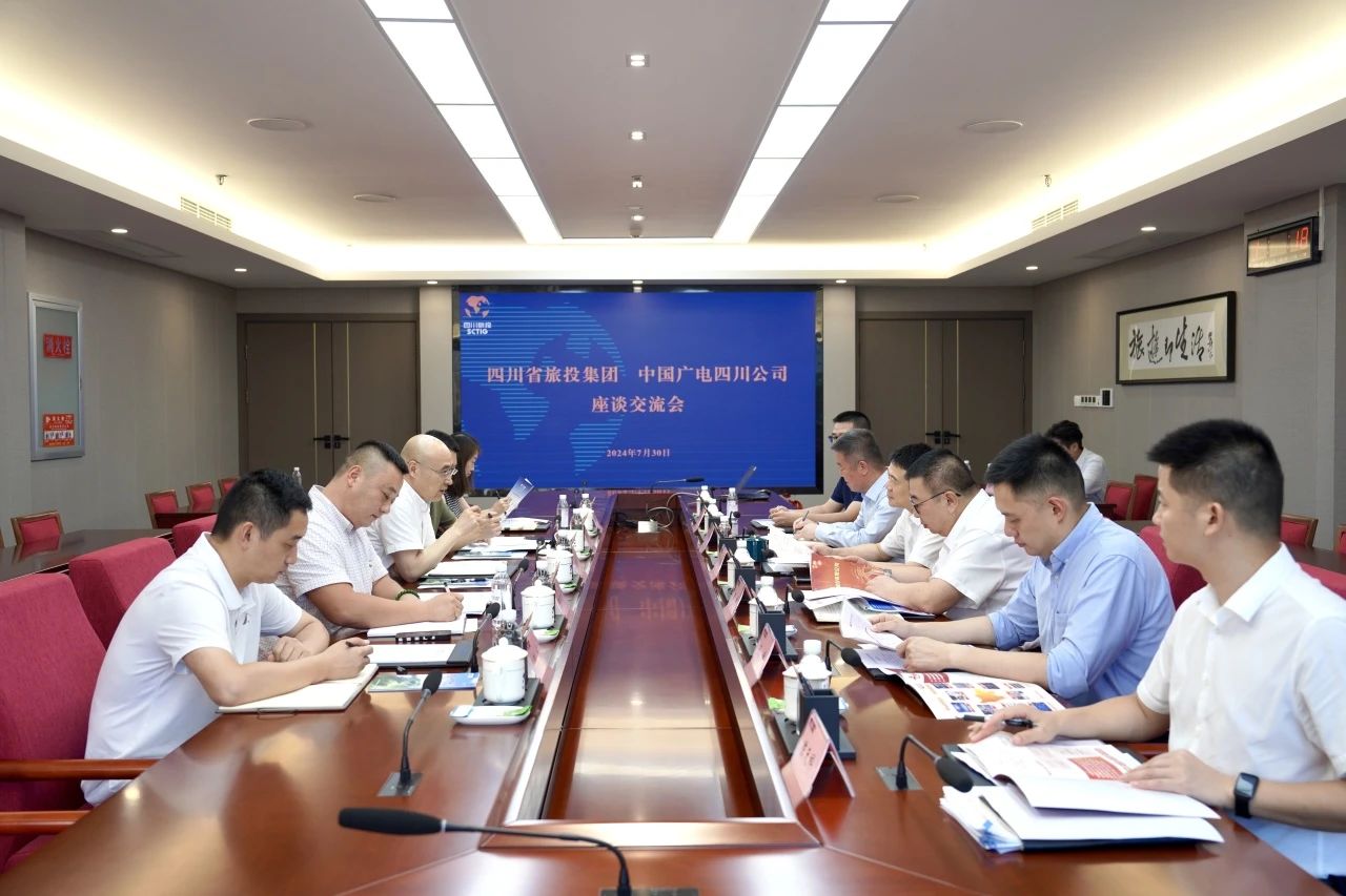 省尊龍凱時集團(tuán)與中國廣電四川公司舉行座談交流會