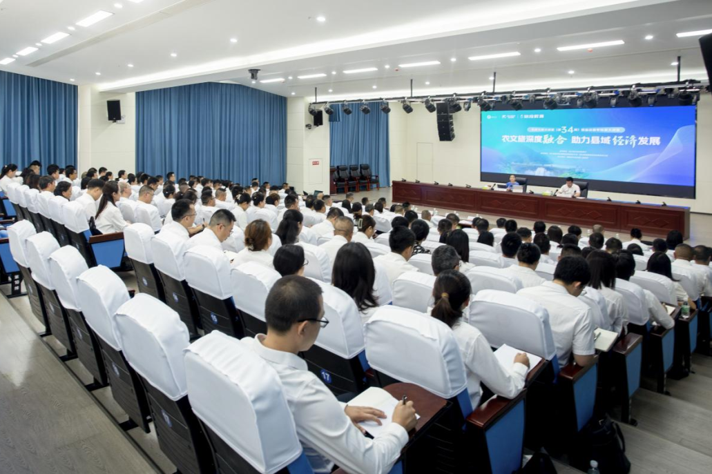 天府文旅大講堂走進鹽邊，助力縣域經(jīng)濟高質(zhì)量發(fā)展